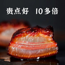 腊肉四川美食特产非湖南湘西贵州云南腊肉农家自制烟熏咸肉柴火腊肉 川味五花腊肉400g*2